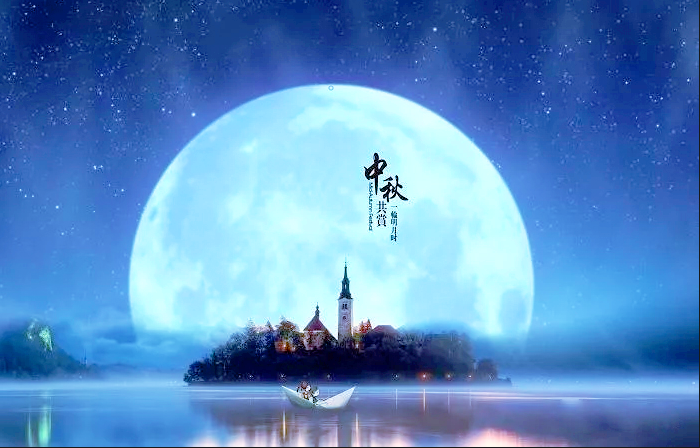 四季体育官网_四季体育_网站首页登录注册集团恭祝您： 中秋快乐，身体健康，万事如意！(图1)