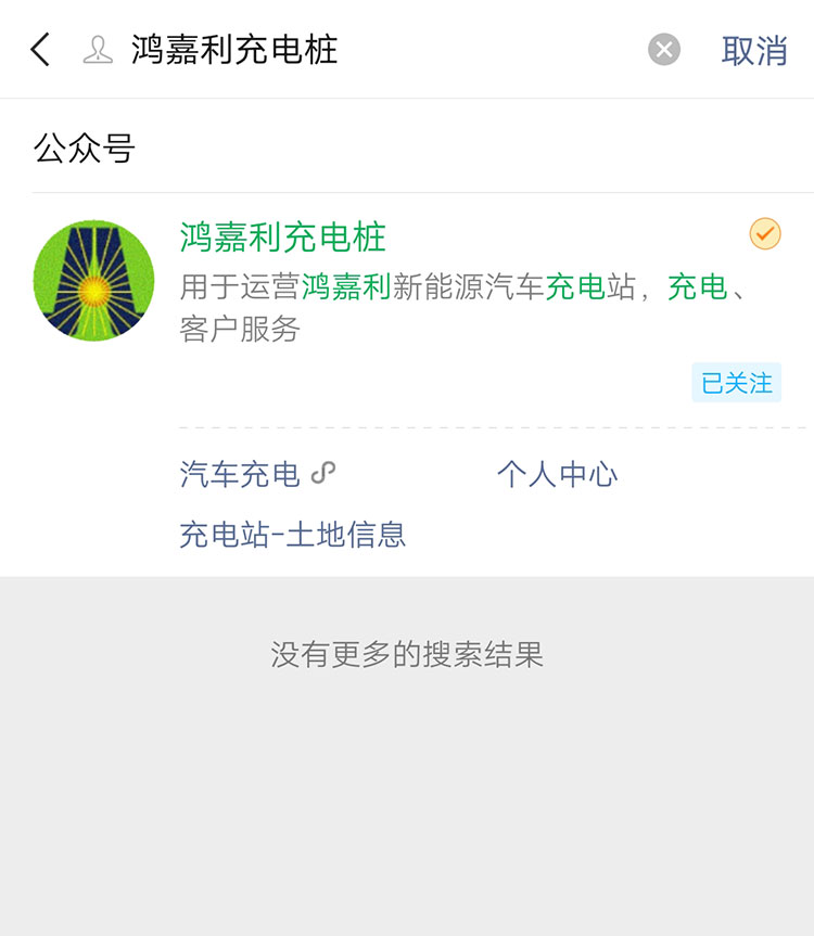 四季体育官网_四季体育_网站首页登录注册充电桩【售后服务】报装报修流程(图3)