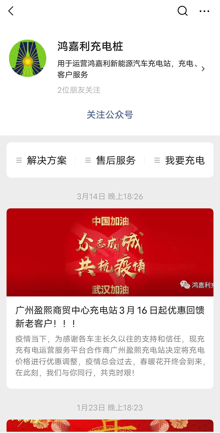 四季体育官网_四季体育_网站首页登录注册充电桩【售后服务】报装报修流程(图4)