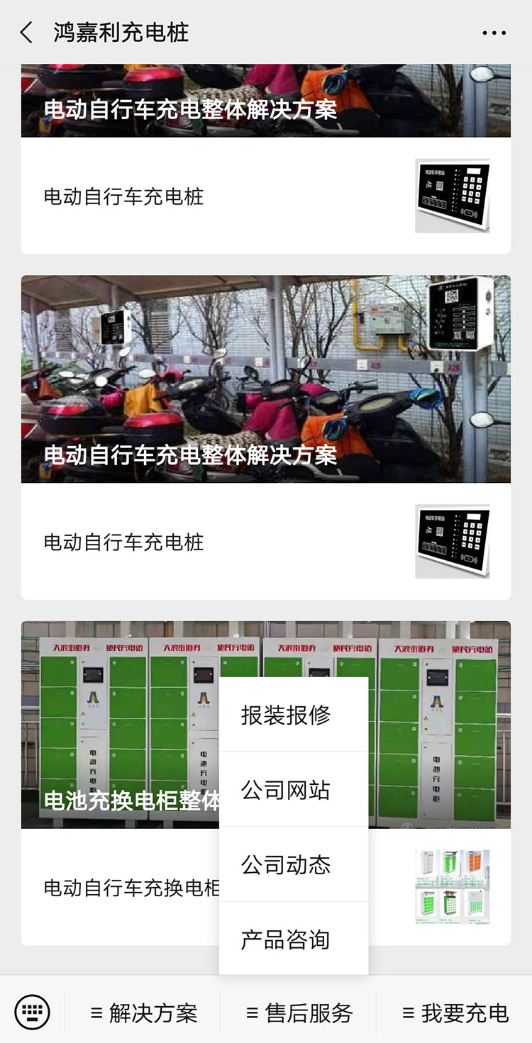 四季体育官网_四季体育_网站首页登录注册充电桩【售后服务】报装报修流程(图6)