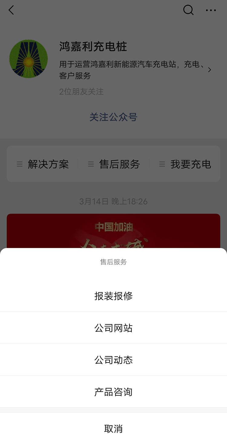 四季体育官网_四季体育_网站首页登录注册充电桩【售后服务】报装报修流程(图5)