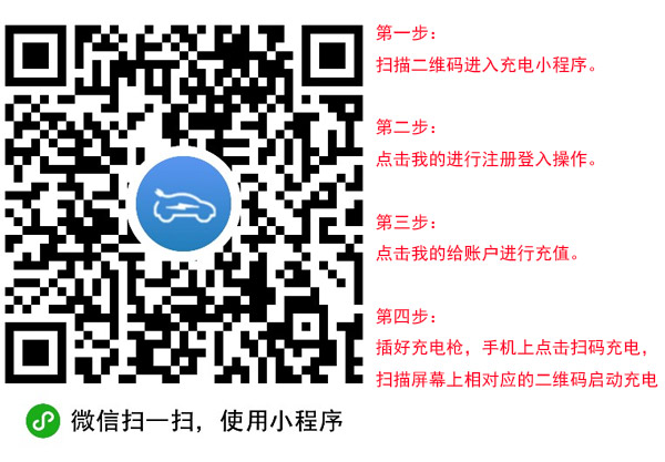 四季体育官网_四季体育_网站首页登录注册充电桩app(图1)