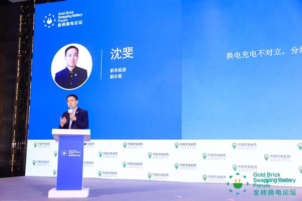 新模式、新机遇、新发展|2020中国国际换电模式产业大会顺利召开(图8)