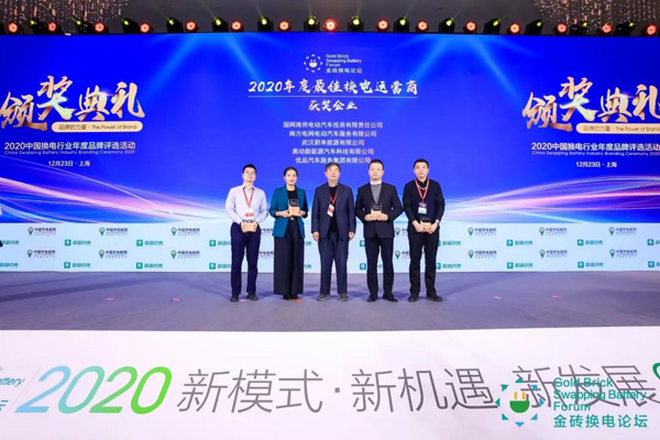 新模式、新机遇、新发展|2020中国国际换电模式产业大会顺利召开(图10)