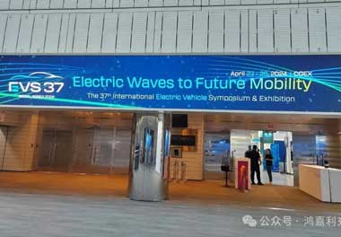 四季体育官网_四季体育_网站首页登录注册新能源亮相韩国展会，为全球充电行业贡献“中国力量”(图2)
