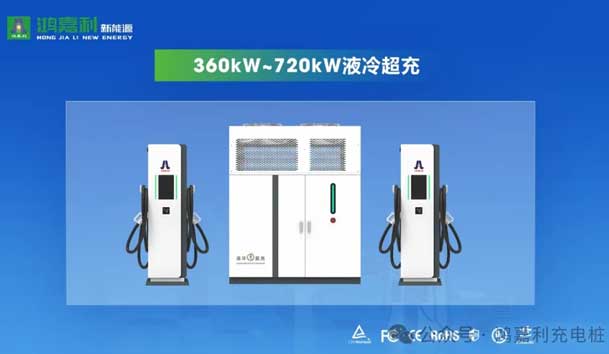 匠心致远，载誉前行：2024年四季体育官网_四季体育_网站首页登录注册新能源荣获充换电十大品牌奖！(图7)