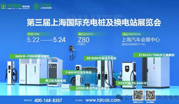 匠心致远，载誉前行：2024年四季体育官网_四季体育_网站首页登录注册新能源荣获充换电十大品牌奖！(图6)