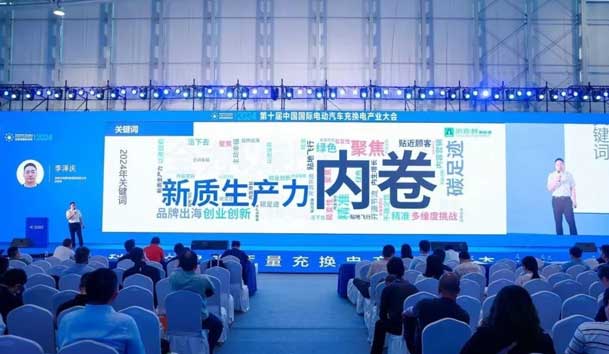 四季体育官网_四季体育_网站首页登录注册携手共创：赋能生态合作，共创光储充高质量发展新纪元(图4)