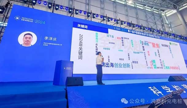 四季体育官网_四季体育_网站首页登录注册新能源总经理 李泽庆：《赋能生态合作伙伴，共赢光储充高质量发展》