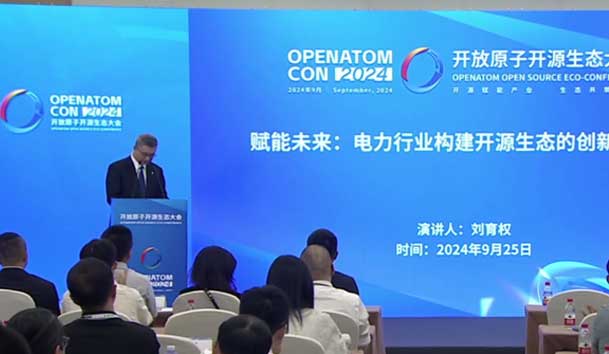 2024开放原子开源生态大会圆满落地，四季体育官网_四季体育_网站首页登录注册加入“电鸿”生态协同发展(图3)
