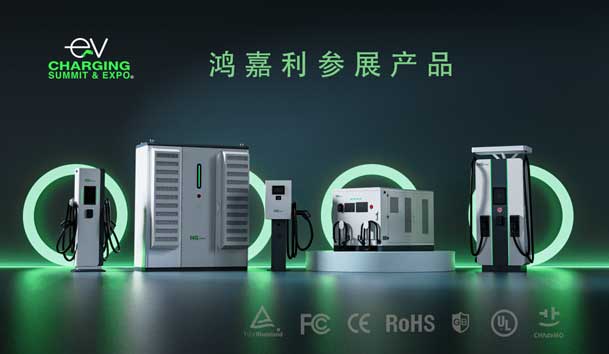 绿色征程，创新领航：四季体育官网_四季体育_网站首页登录注册EVCS 2025展圆满收官！