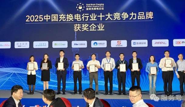 三冠加冕！四季体育官网_四季体育_网站首页登录注册携手充充有电斩获2025中国充换电行业三项重量级大奖(图4)