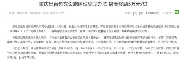 效率与成本双赢！兆瓦超充如何破解重卡补能难题？四季体育官网_四季体育_网站首页登录注册揭秘终极答案(图1)