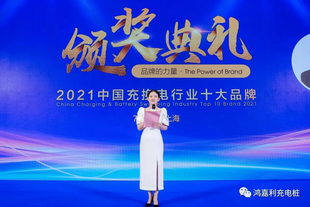 行而不。蠢纯善冢募咎逵偻鴂四季体育_网站首页登录注册荣获充电桩十大品牌奖项(图4)