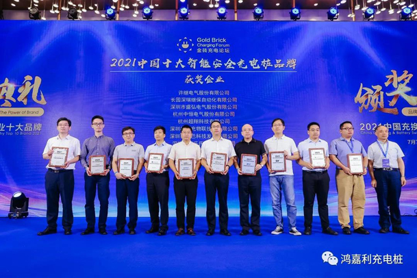 行而不。蠢纯善冢募咎逵偻鴂四季体育_网站首页登录注册荣获充电桩十大品牌奖项(图6)