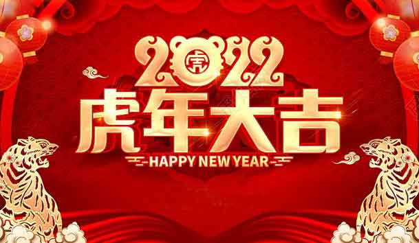 四季体育官网_四季体育_网站首页登录注册新能源2022年春节放假通知