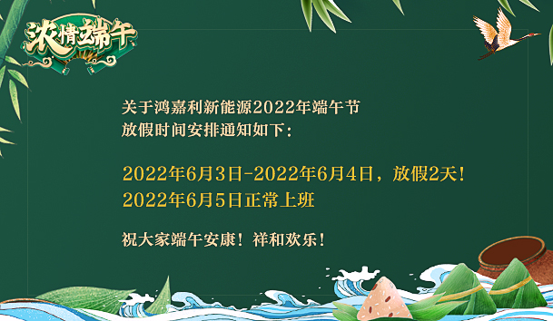 四季体育官网_四季体育_网站首页登录注册2022年端午节放假通知