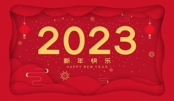 四季体育官网_四季体育_网站首页登录注册2023年春节放假通知